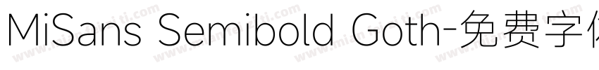MiSans Semibold Goth字体转换